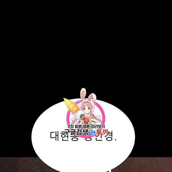 트리거 57화 1