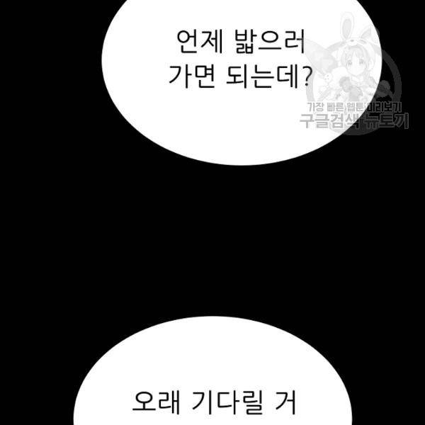 트리거 57화 3