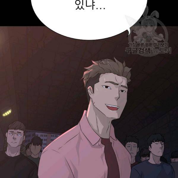 트리거 57화 4