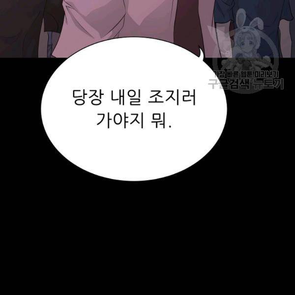 트리거 57화 5