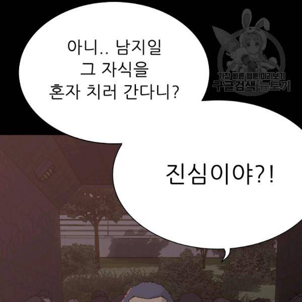 트리거 57화 6