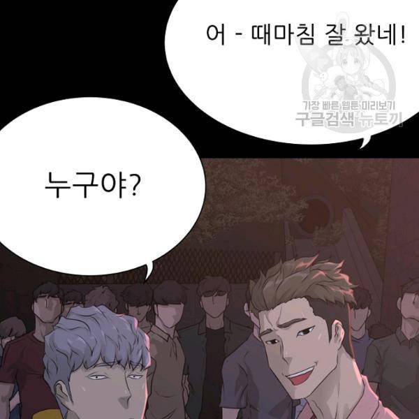 트리거 57화 9
