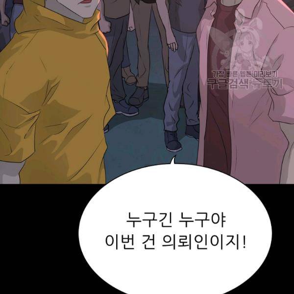 트리거 57화 10