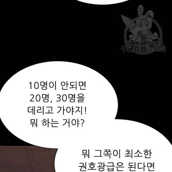 트리거 57화 11