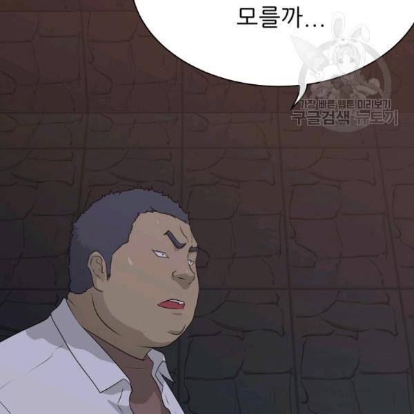 트리거 57화 12