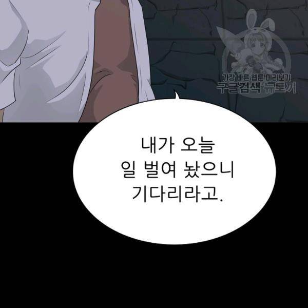 트리거 57화 13