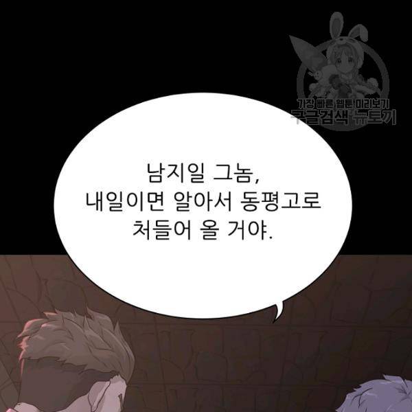 트리거 57화 14