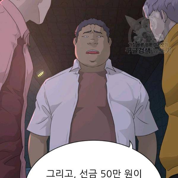트리거 57화 15