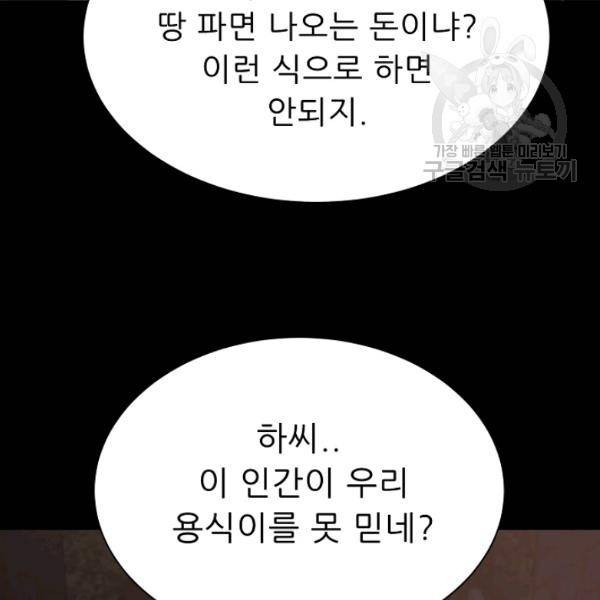 트리거 57화 16