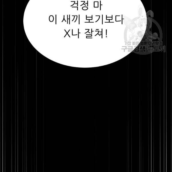 트리거 57화 18