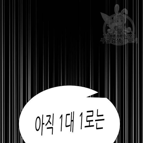 트리거 57화 19