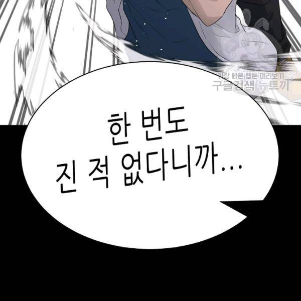 트리거 57화 22
