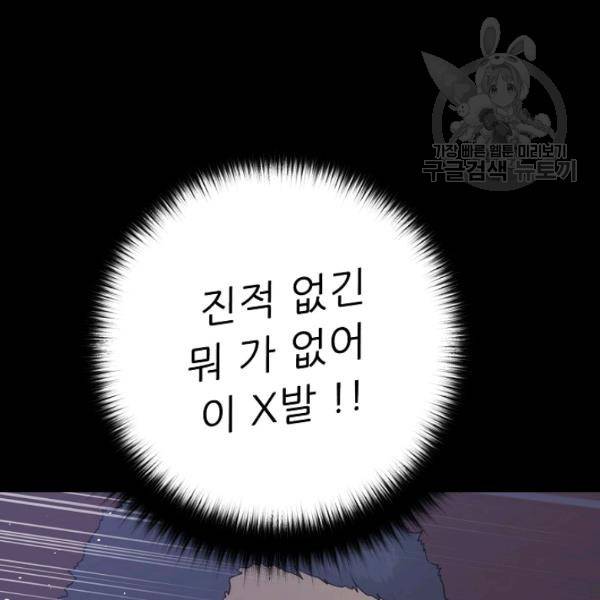 트리거 57화 23