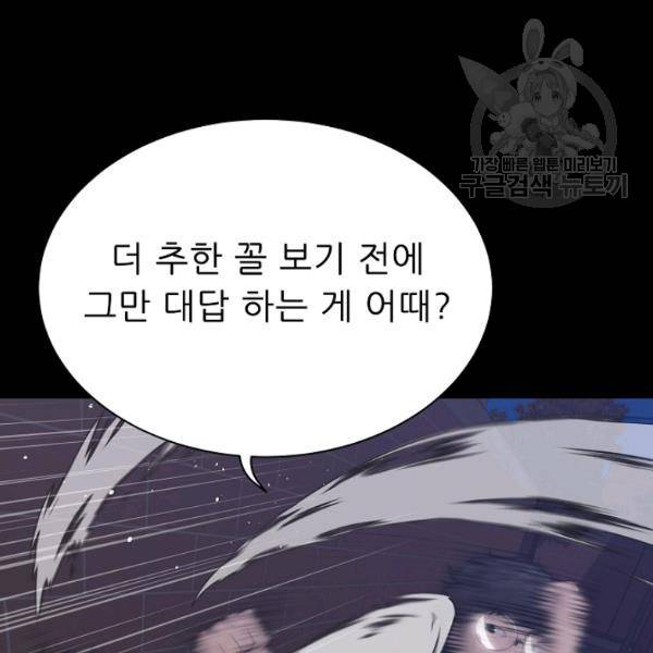 트리거 57화 25