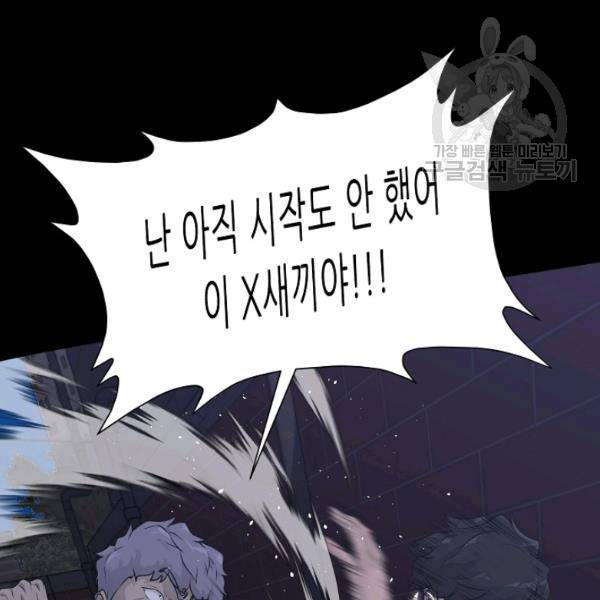 트리거 57화 28