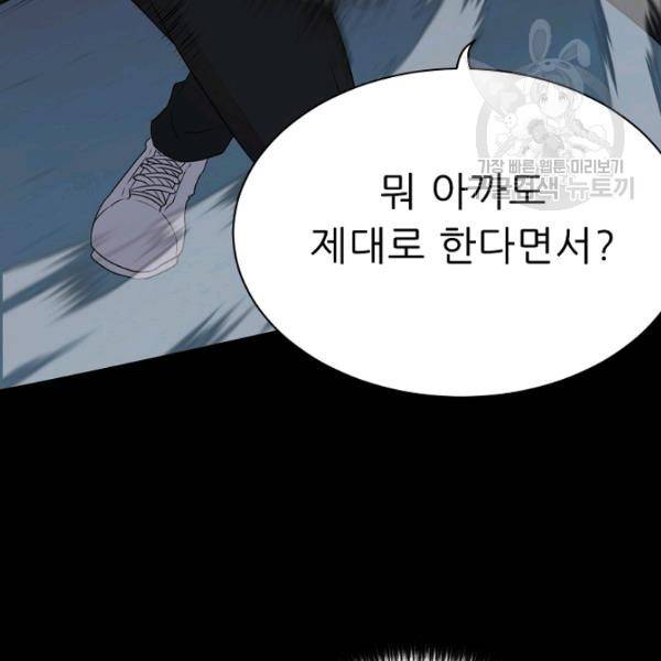 트리거 57화 30