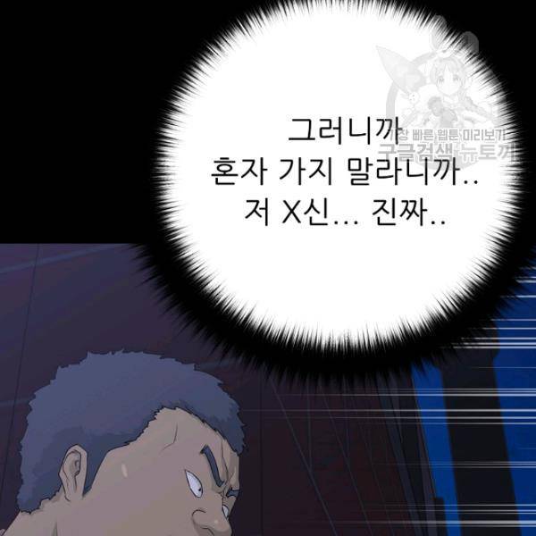 트리거 57화 31