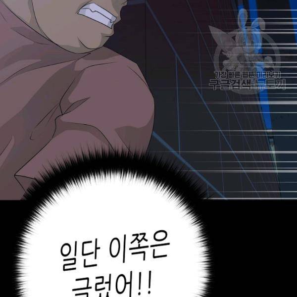 트리거 57화 32