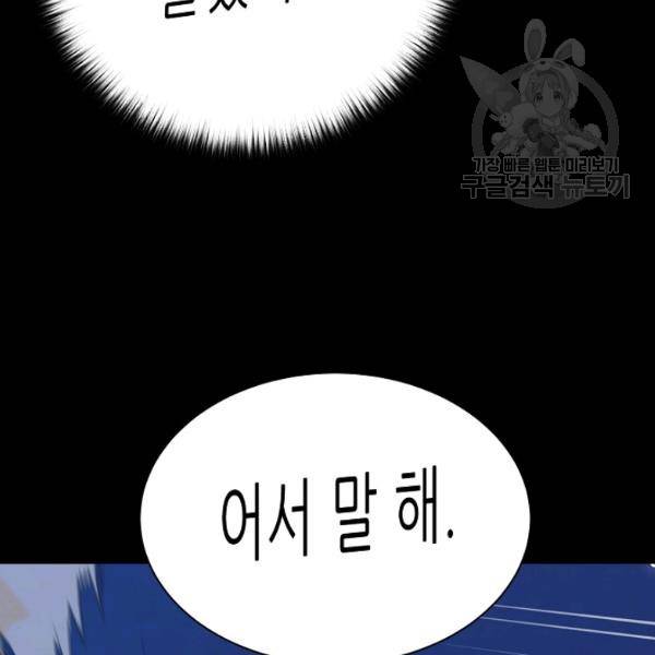 트리거 57화 33
