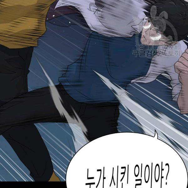 트리거 57화 35