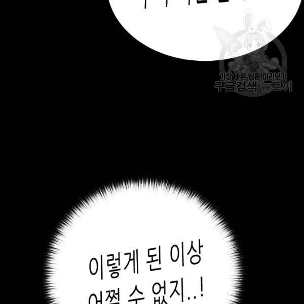 트리거 57화 36