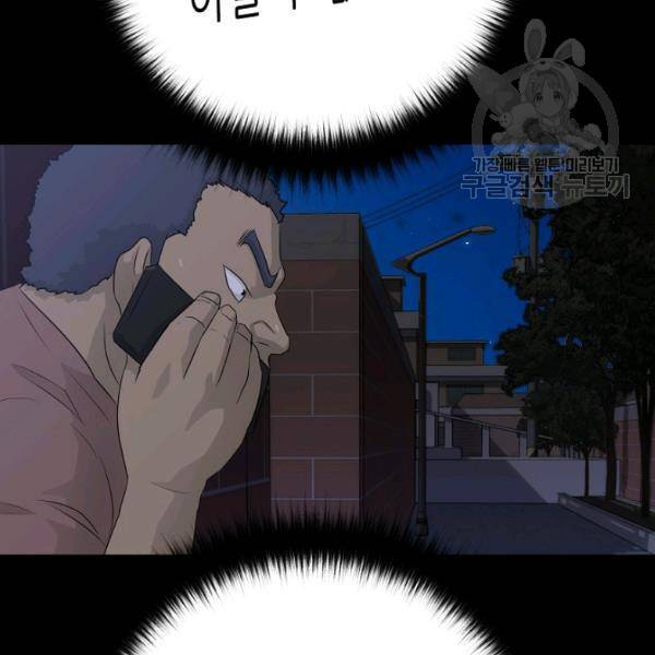 트리거 57화 37