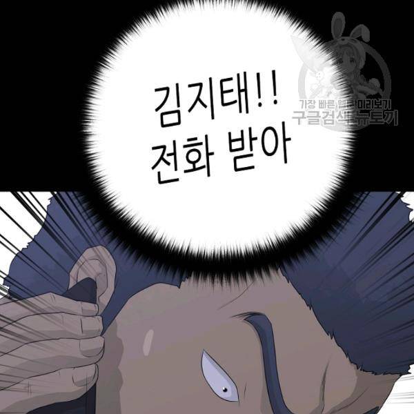 트리거 57화 39