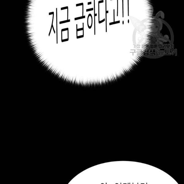 트리거 57화 41