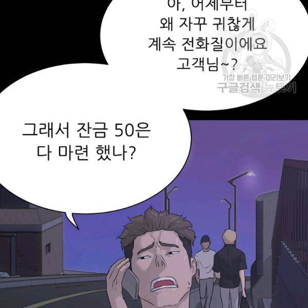 트리거 57화 42