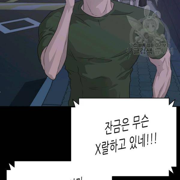 트리거 57화 43