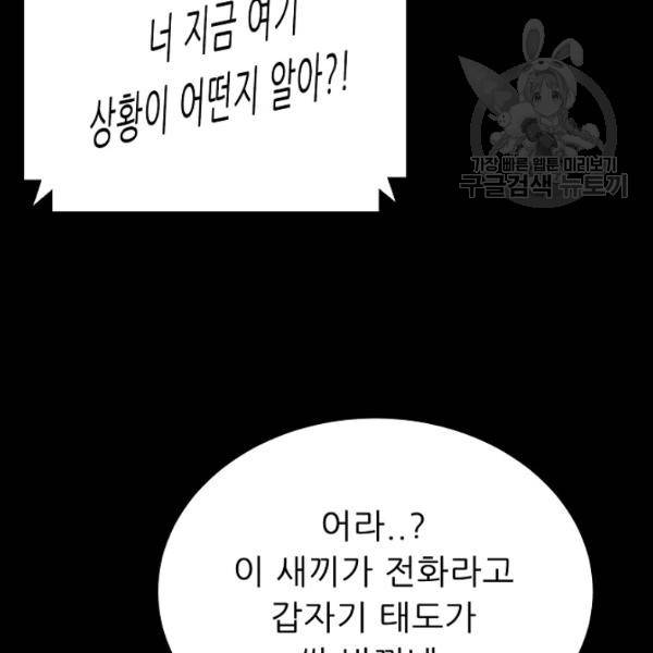 트리거 57화 44