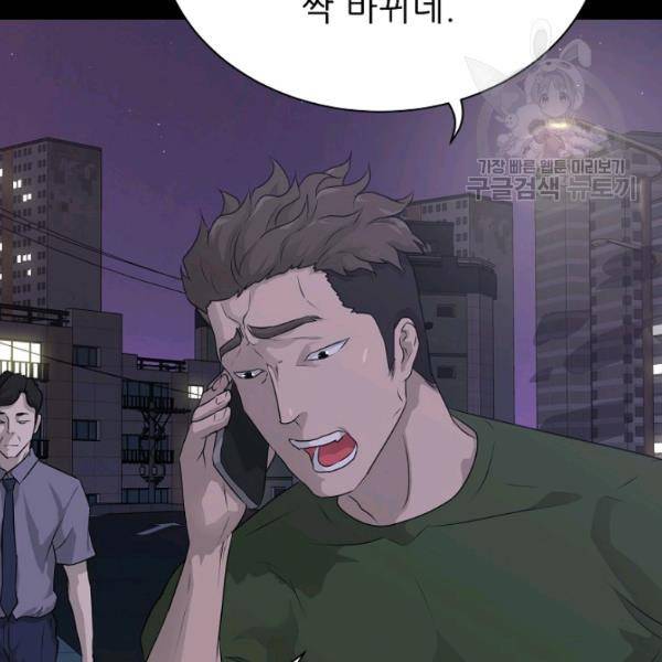 트리거 57화 45