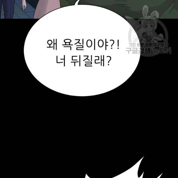 트리거 57화 46