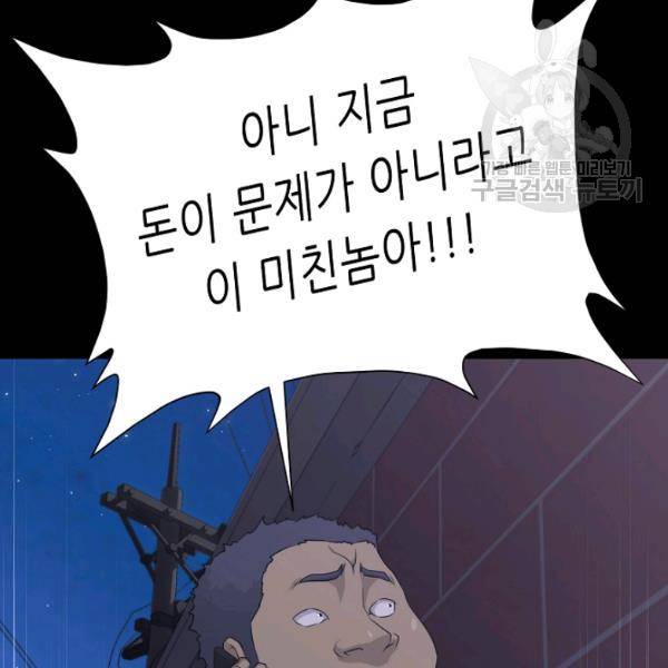 트리거 57화 47