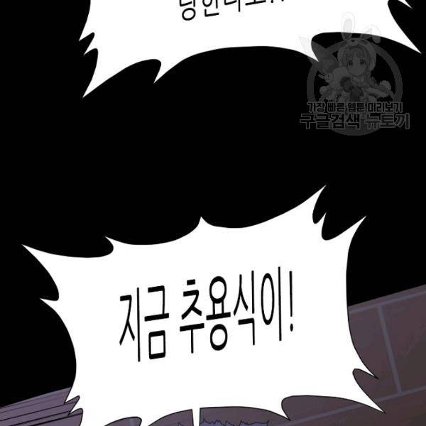 트리거 57화 49