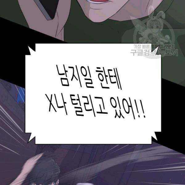 트리거 57화 52