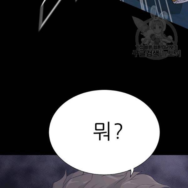 트리거 57화 55
