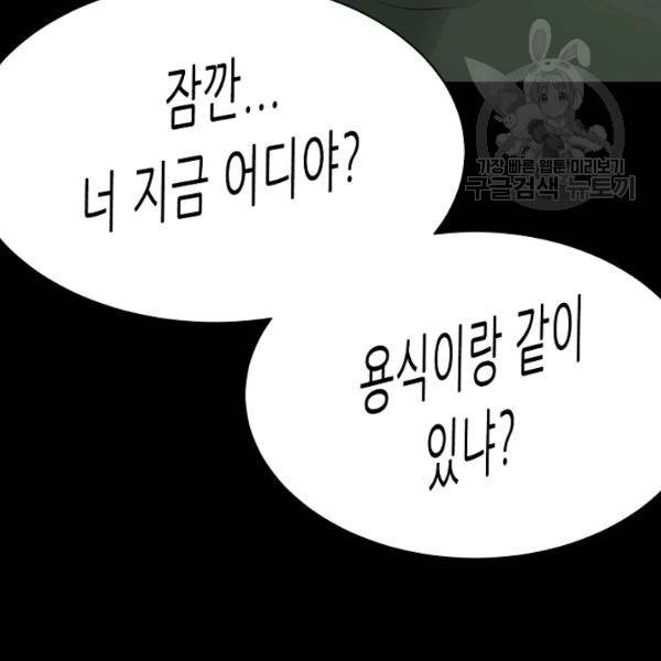 트리거 57화 57