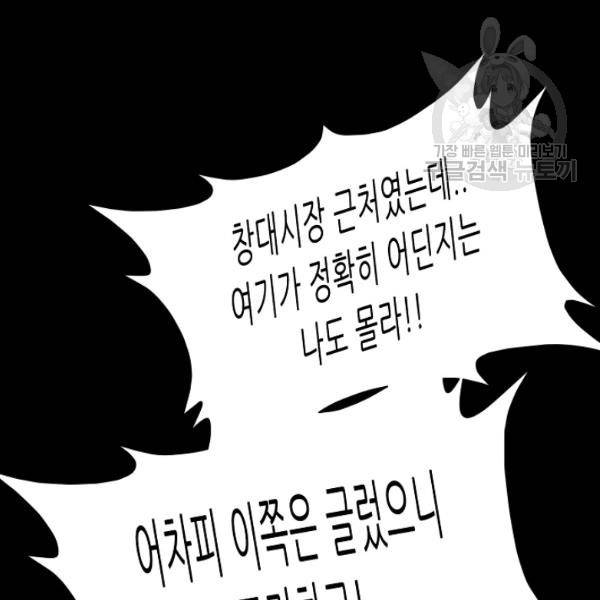 트리거 57화 58