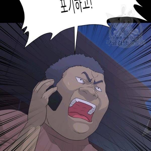 트리거 57화 59