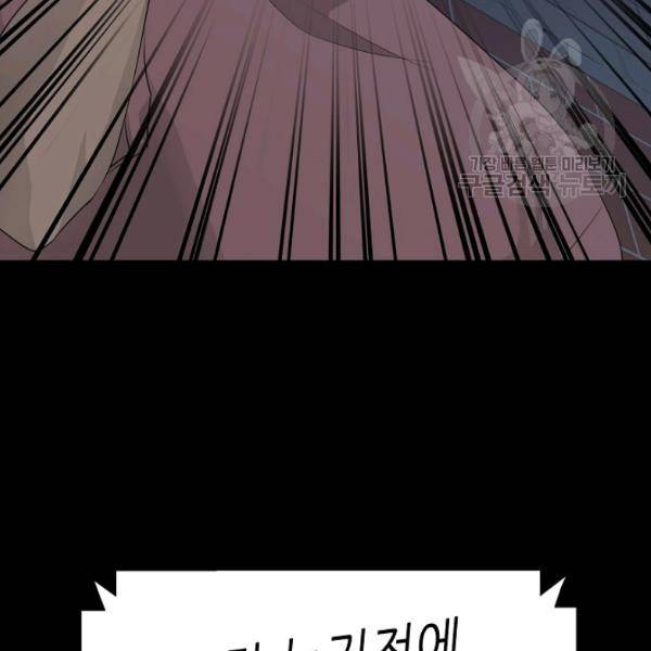트리거 57화 60