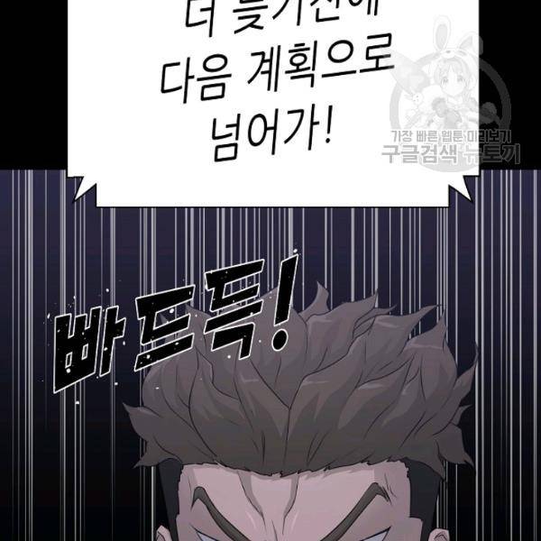 트리거 57화 61
