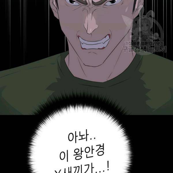 트리거 57화 62