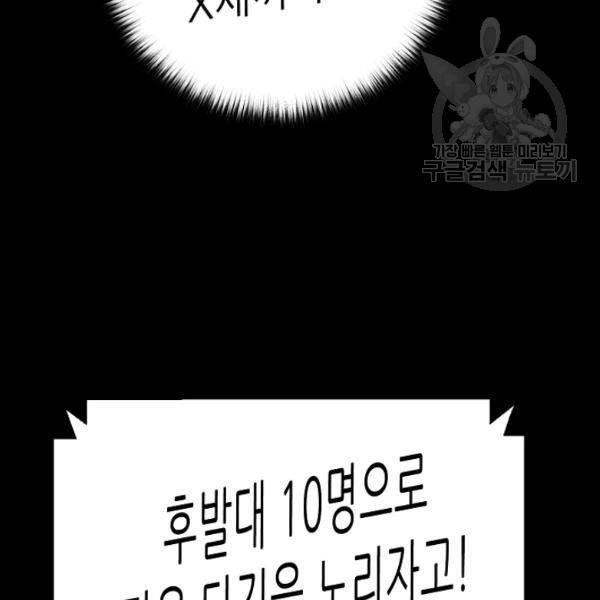 트리거 57화 63