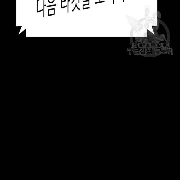 트리거 57화 64