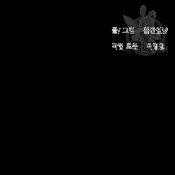 트리거 57화 66