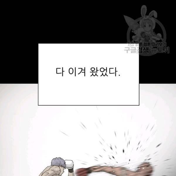 트리거 57화 67