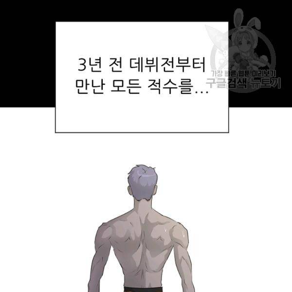 트리거 57화 69