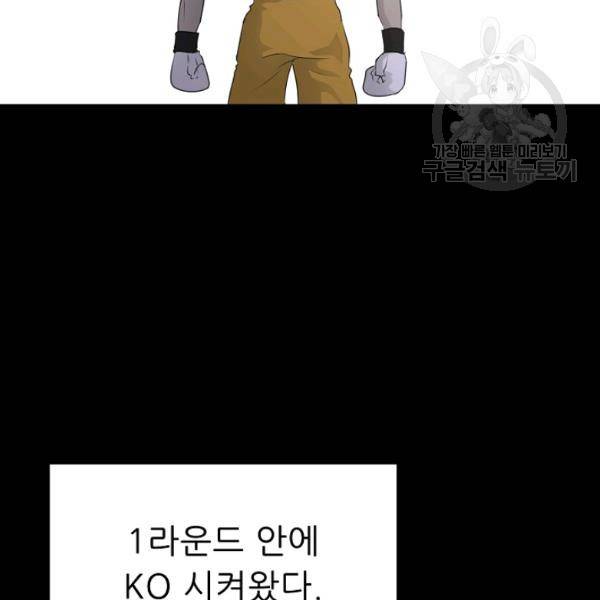 트리거 57화 70