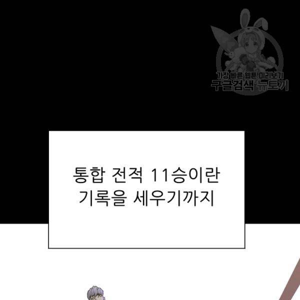 트리거 57화 72